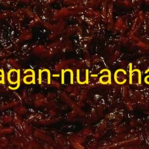 Lagan-nu-achaar (carrot & dried fruit wedding pickle) (1 lb)